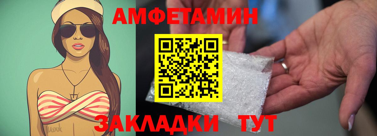 Электрогорск  АМФЕТАМИН Premium  Амфетамин  Вход с VPN 