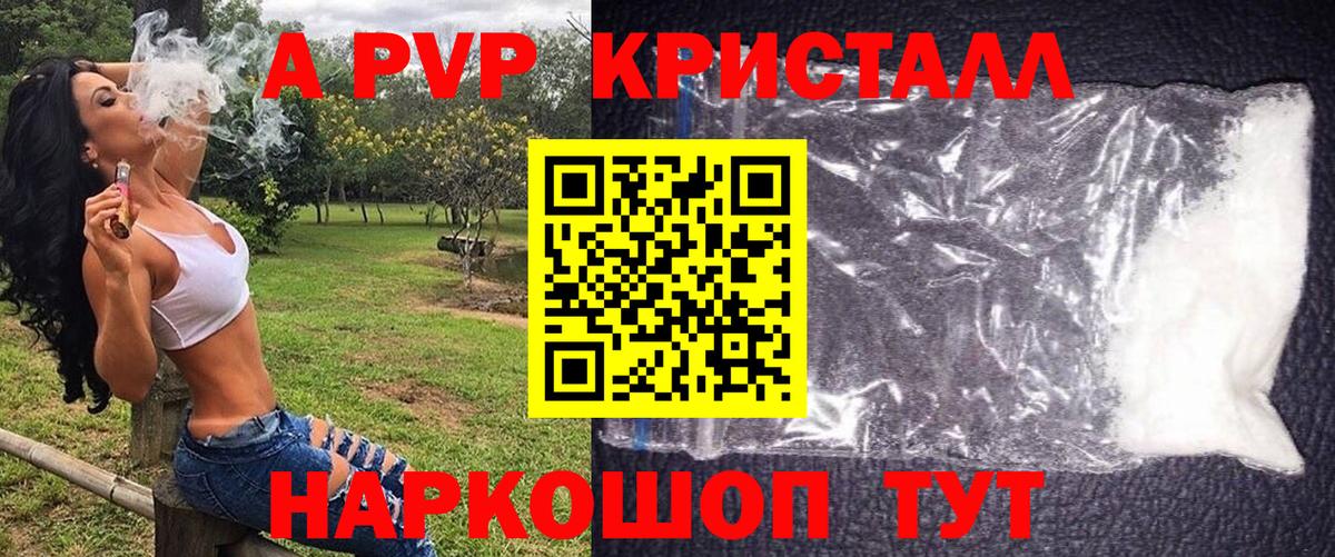 Alpha-PVP СК  Вход с VPN  APVP мука  Alpha PVP VHQ  Электрогорск 