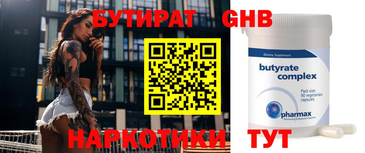 Электрогорск  БУТИРАТ оксана  Вход с VPN 