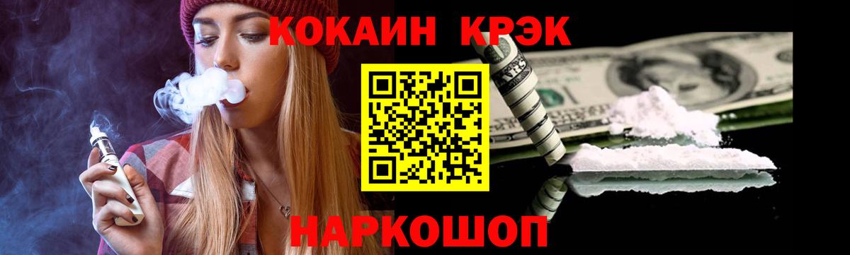 Cocaine Fish Scale Электрогорск