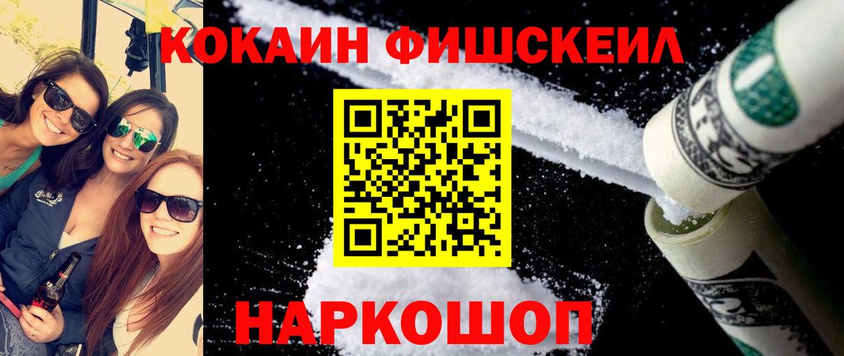 Cocaine 97%  наркошоп  Вход с VPN  Электрогорск  COCAIN 99% 