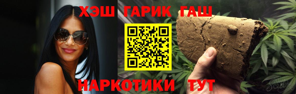 ГАШ убойный  Вход с VPN  Электрогорск 