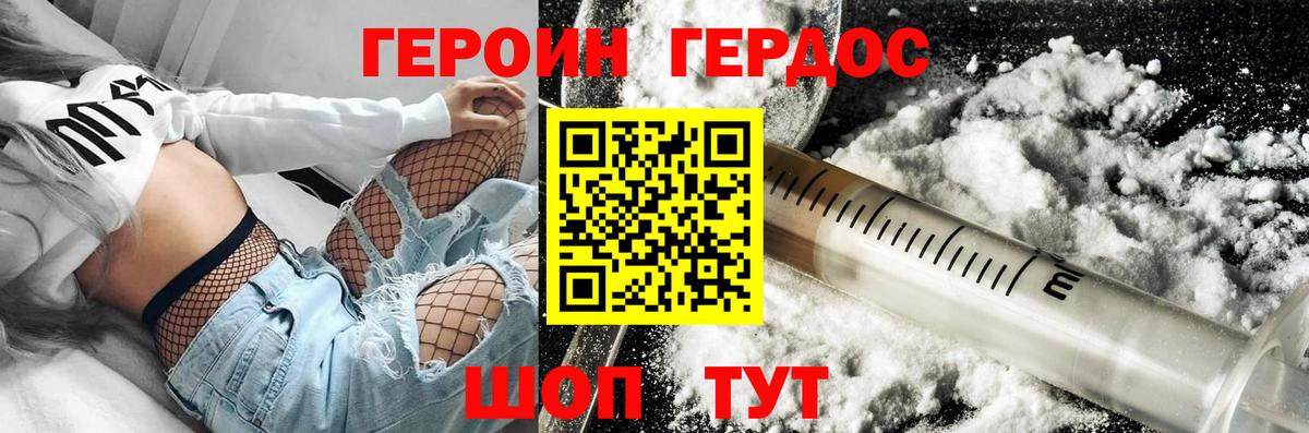 Героин герыч  ГЕРОИН  Электрогорск  Вход с VPN 