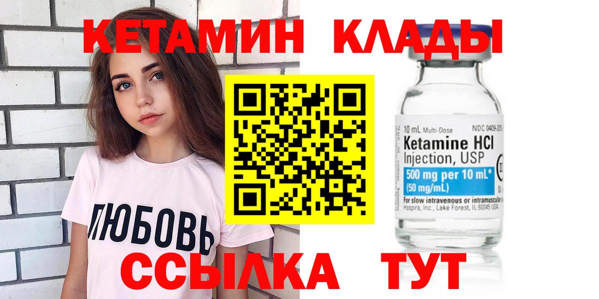 КЕТАМИН VHQ  КЕТАМИН VHQ  Вход с VPN  Электрогорск 