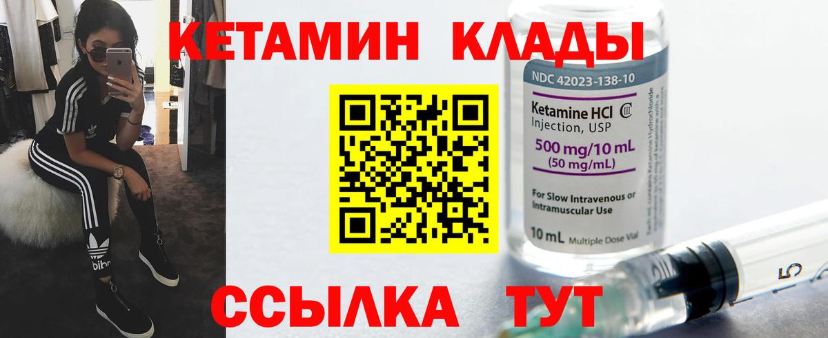 КЕТАМИН ketamine Электрогорск