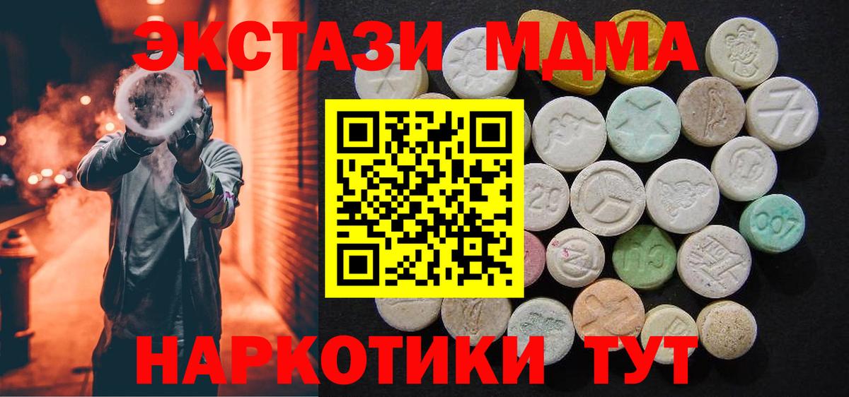 MDMA молли  MDMA VHQ  Электрогорск  МДМА  Вход с VPN 