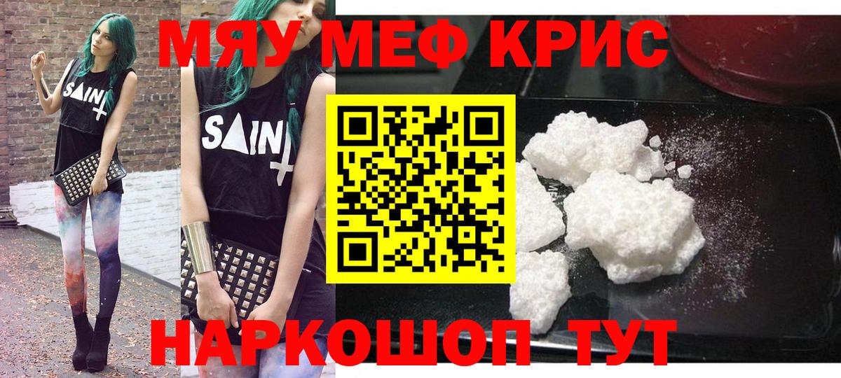 Меф  Меф 4 MMC  Вход с VPN  Электрогорск  Меф мяу мяу 
