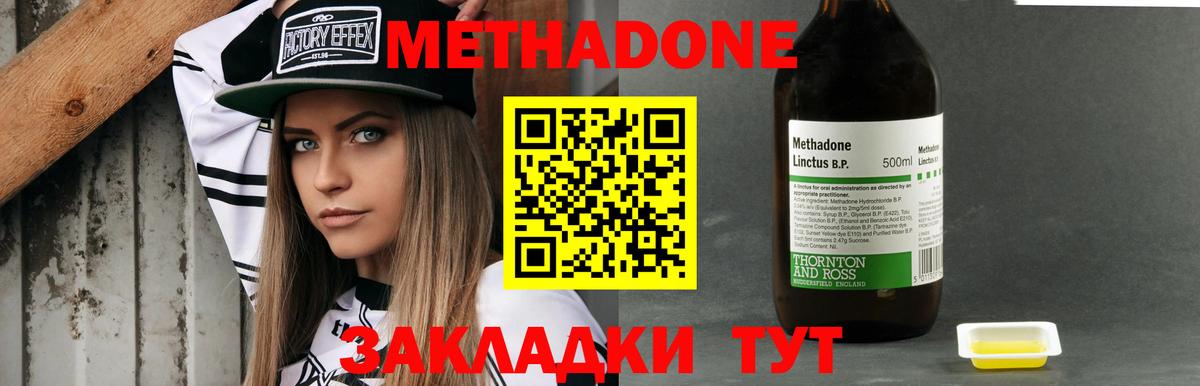 МЕТАДОН VHQ  Метадон мёд  Вход с VPN  Электрогорск 