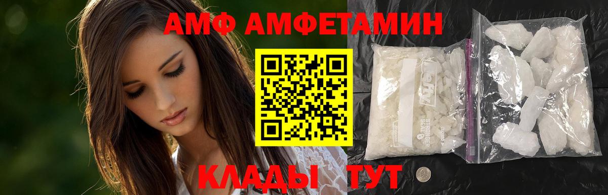 МЕТАМФЕТАМИН мет Электрогорск