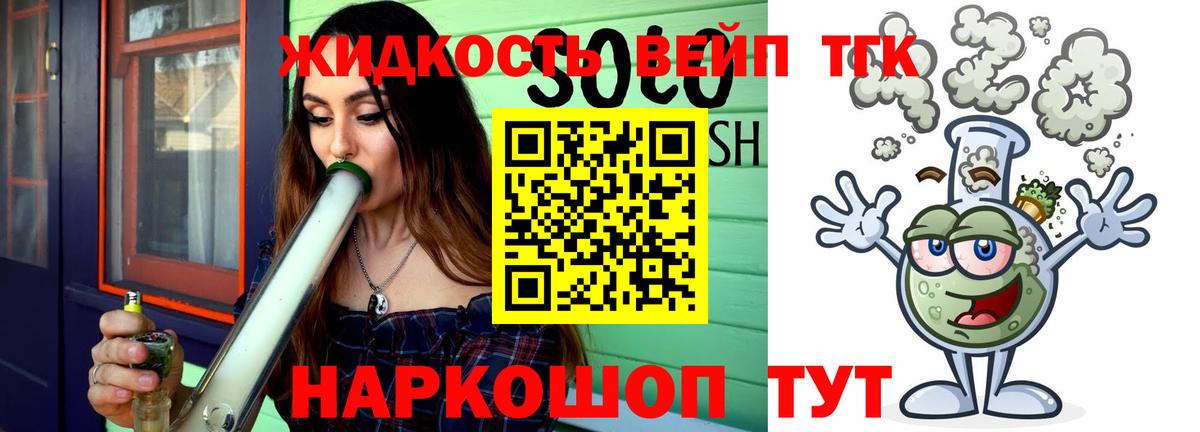 Дистиллят ТГК вейп Электрогорск